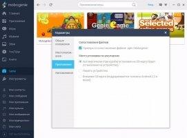 MoboGenie Скриншот 6